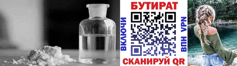 купить наркотики сайты  площадка как зайти  БУТИРАТ оксибутират  Светогорск 