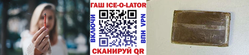ГАШИШ Ice-O-Lator Светогорск