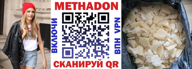 Метадон белоснежный  Светогорск 